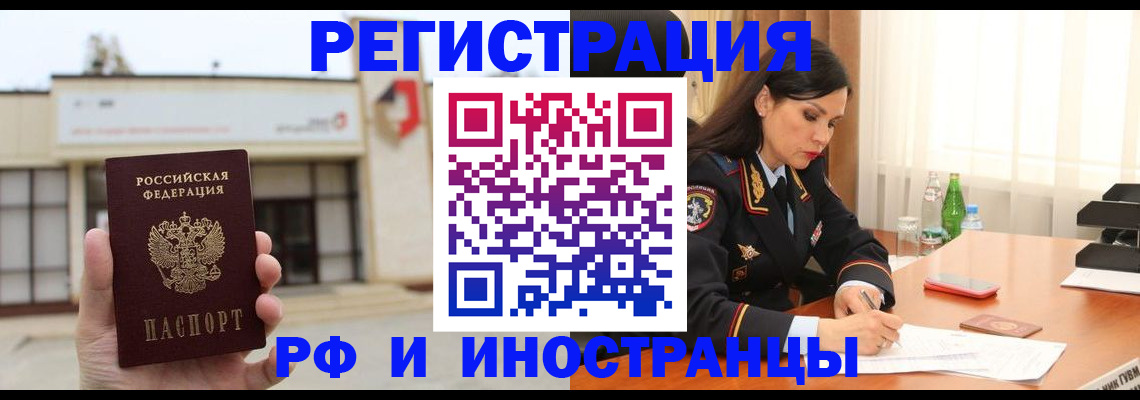 временная регистрация госуслуги в Строителе