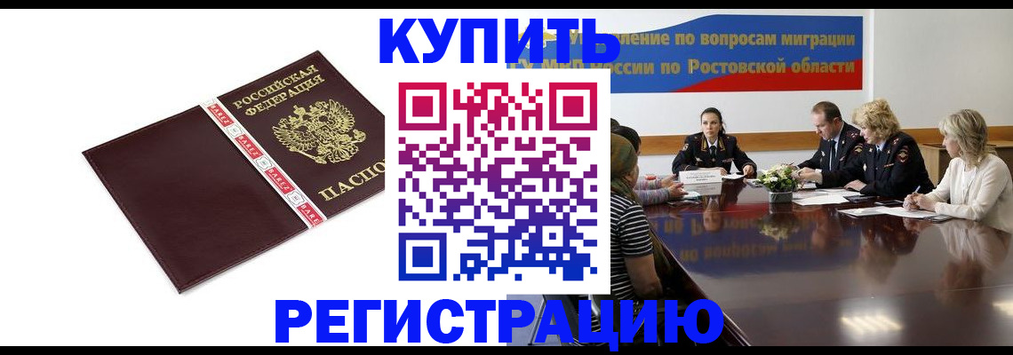 прописка 2025 в Строителе